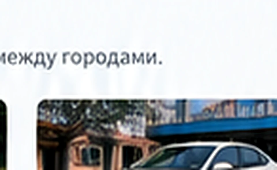 Иллюстрация автомобиля для трансфера
