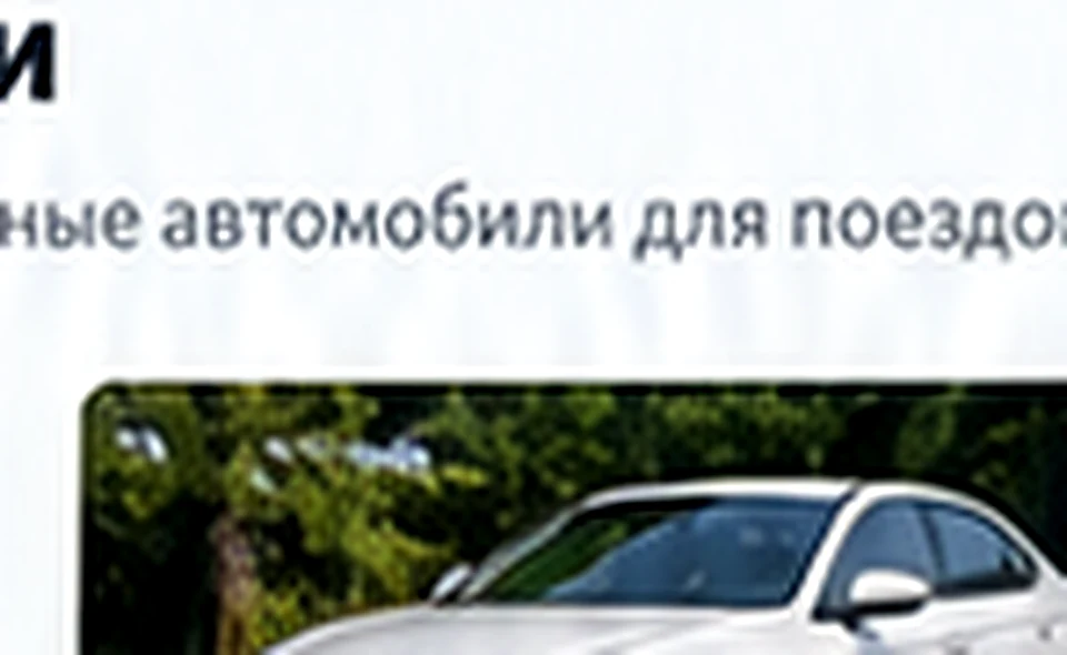 Иллюстрация седана на дороге